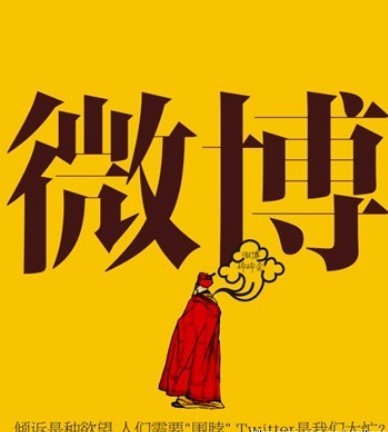 為什么微博會成為企業(yè)網(wǎng)絡(luò)營銷新渠道呢？