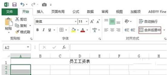 表格里的斜線怎么弄 表格斜線操作的幾種方法