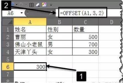 offset函數(shù) offset函數(shù)怎么使用